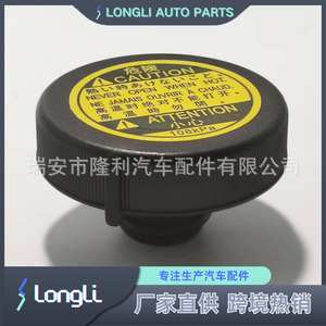 Toyota Lexus <b>Radiator</b> <b>Cap</b> 16401-30011 16475-28120 Replacement For Coolant Reservoir - Product Image 4