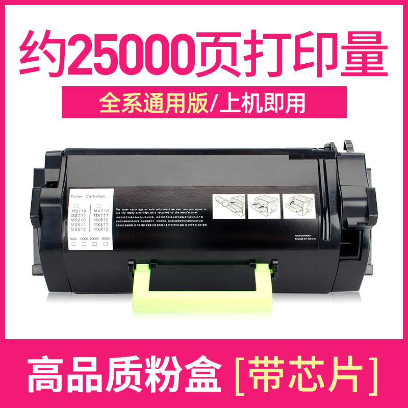 25,000-page toner cartridge [Complete Coverage]