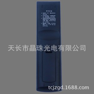 รีโมทคอนโทรลคริสตัลบีดส์ รุ่น YK-01031 สำหรับกล่องรับสัญญาณ China Mobile Magic Box ขนาด 18.2x4.8x2.5 ซม. รหัสคงที่ - Product Image 2