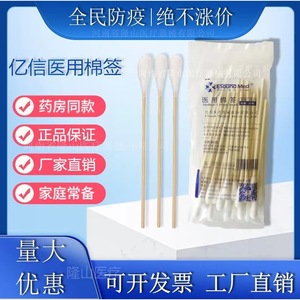 <strong>ESound</strong> Med Medical Cotton Swabs 20cm Sterile Degreased Large Head For Obstetrics And Gynecology 10pcs Per Pack - Product Image 5