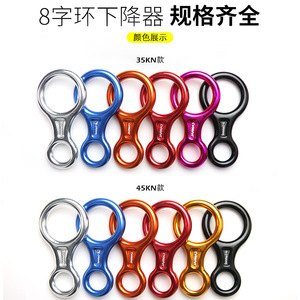 รูป kanle สำหรับปีนเขาแปด35Kn 45Kn อุปกรณ์โรยตัวสำหรับปีนเขา - Product Image 1