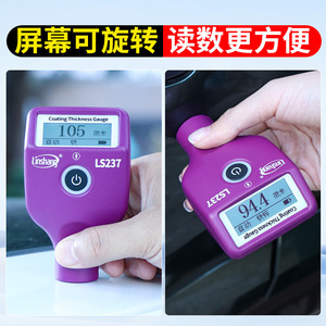 เครื่องวัดความหนาของสารเคลือบลินซาง LS237 เครื่องวัดฟิล์มสีแบบดิจิตอลสำหรับการตรวจสอบรถยนต์ การตรวจจับเหล็กและอะลูมิเนียม - Product Image 2