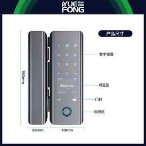 Yuefeng Maishi <b>Smart</b> Door <b>Lock</b> Wi-Fi Fingerprint Password Unlock For Glass Door Single Double Door - Product Image 3