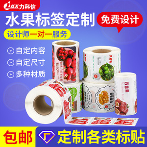 Custom Fruit-Themed Waterproof Self-Adhesive <b>Labels</b> For Food <b>Packaging</b> Rectangular 0.05mm Thickness - Product Image 4