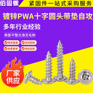 Galvanized Phillips Head Self Tapping Screws M1.7 M2 M3 M4 M5 Round Head Metal Fasteners Construction Industry - Product Image 5