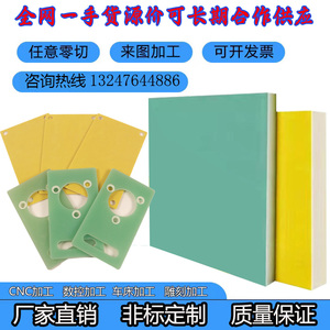 แผ่นฉนวนไฟเบอร์กลาสอีพ็อกซี่ รุ่น 3240 FR4 สำหรับงานไฟฟ้า - Product Image 5