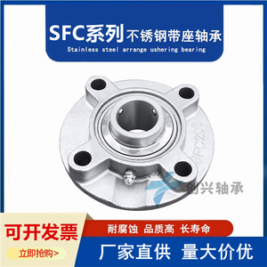 Unidad de Rodamiento Esférico de Acero Inoxidable Sfc207, 30 mm de Diámetro Interior, Montaje en Bloque de Soporte para Plantas de Fabricación - Product Image 5