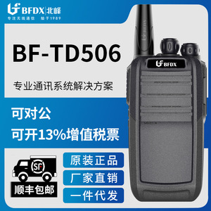 วิทยุสื่อสารดิจิตอล Beifeng BF-TD506 400-470MHz ระบบเข้ารหัสอุตสาหกรรม - Product Image 5