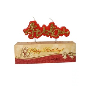 Velas de cumpleaños, longevidad, vida saludable, rojo dorado, caracteres chinos, decoraciones para pasteles para fiesta de cumpleaños - Product Image 4