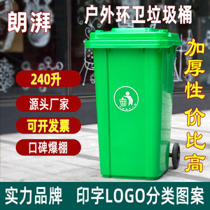 Poubelle extérieure en plastique de 240 L, poubelle sanitaire de 240 L pour usage urbain, vente en gros par l'usine de poubelles de Zhengzhou, Henan - Product Image 2