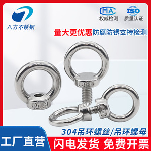 Stainless Steel Eye Bolts M3 M4 M5 M6 M8 M10 M12 M16 M20 Triangular Ring Nuts For Slings - Product Image 2
