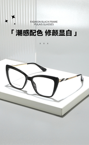 TR90 Novedad Transfronteriza Tendencia 2026 Gafas de Acetato de Alta Calidad Estilo Mariposa Montura Completa Ojo de Gato - Product Image 2