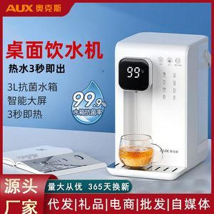 Distributeur d'eau de bureau AUX blanc, chauffage intelligent, portable, électrique, avec contrôle par application, pour la maison, le bureau, le dortoir - Product Image 5