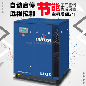 เครื่องอัดอากาศแบบสกรู ลิวเทค รุ่น Lu15 แบบหล่อลื่นด้วยน้ำมัน สำหรับใช้งานในอุตสาหกรรม - Product Image 3