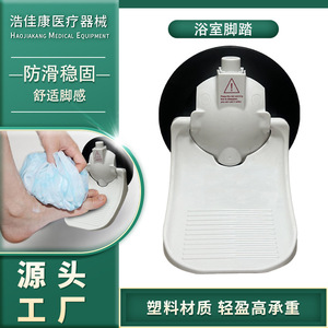 Pedal de baño montado en la pared, antideslizante, de plástico, plegable, para personas mayores y mujeres embarazadas - Product Image 4