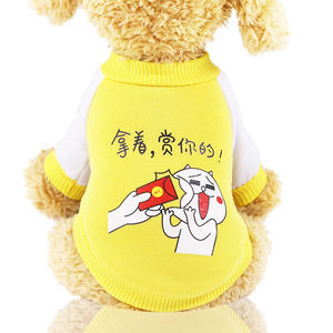 Pet Dog <b>Cat</b> Fleece Hoodie Yellow With Cartoon Print Winter Warm <b>Clothes</b> <b>For</b> Small Medium Dogs Teddy Pets - Product Image 1