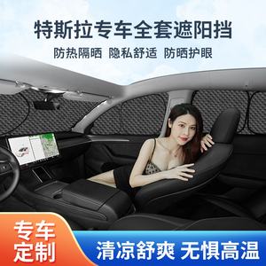 2023 Camping rideaux de confidentialité fenêtre latérale <span class=keywords><strong>pare</strong></span>-<span class=keywords><strong>soleil</strong></span> de fenêtre arrière pour <span class=keywords><strong>Tesla</strong></span> modèle Y <span class=keywords><strong>3</strong></span> - Product Image 2