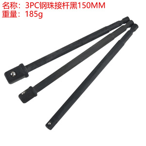 Lingxian 3pc Black Ball Bearing Extension Rod 150mm Hex Shank For Impact Driver - Product Image 1