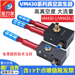 Generador de Vacío Neumático de Alta Succión VM403, Alto Flujo, Presión Negativa, Accesorios para Brazos Robóticos - Product Image 2