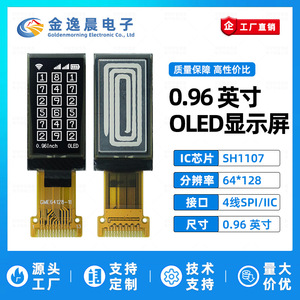 จอแสดงผล OLED ขนาด 0.96 นิ้ว แบบเชื่อมต่อ 13 พิน รุ่น SH1107 ความละเอียด 64x128 จอขาวดำ อินเทอร์เฟซ I2C/SPI L1113 - Product Image 2