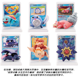 Boîte mystère officielle Pokémon Dream Painting V2 Series en PVC - <span class=keywords><strong>Grande</strong></span> échelle 30 cm - Ensemble scellé de 12 boîtes - Écosystème aquatique Toucher Finissant - Product Image 2