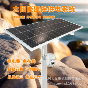ระบบตรวจสอบแผงโซลาร์เซลล์ 12V กันน้ำ IP65 สำหรับใช้งานกลางแจ้ง - Product Image 3