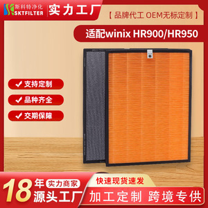 Cartouche filtrante de remplacement Hepa pour purificateur d'air Winix, pour HR900 HR950 AUS1250AZPU 409x307x10mm - Product Image 5