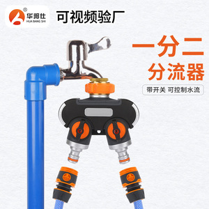 Distributeur d'eau à double sortie 3/4 pouce en alliage de zinc avec raccord fileté pour tuyau d'arrosage et machine à laver - Product Image 4