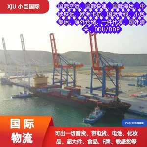 บริการขนส่งสินค้าทางอากาศแบบด่วน Xiaoju Logistics DDP ไปยังเม็กซิโก จอร์แดน จากจีน สำหรับสินค้าประเภทพิเศษ บริการส่งถึงหน้าประตู - Product Image 5