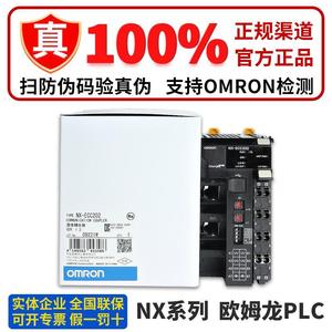 Módulo Acoplador de Comunicación Omron NX-EC0112 132 0212 222 02, Ethernet Original, Japón - Product Image 4