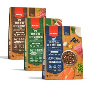 Oem wanpy מזון מזון מזון מזון יבש כפול תערובת עוף סלמון חתול בוגר חתותבואה חינם 2 ק "ג מזון יבש לחיות מחמד - Product Image 3