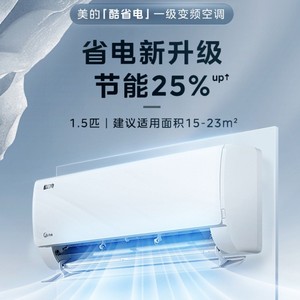 Aire Acondicionado Split Midea de 1.5Hp con Frecuencia Variable, Ahorro de Energía, Refrigeración y Calefacción, Refrigerante R32 - Product Image 1