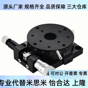 Composant métallique de précision Elf11 25 40 60 R Axis Rotary Slide pour l'usinage - Product Image 3