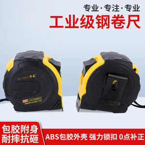 Otra Cinta Métrica de 5M de Acero Inoxidable con Impresión Digital, Estuche Amarillo, para Uso en Construcción y Carpintería - Product Image 4