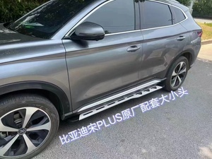 Nhà máy nhôm bên bước chạy Hội Đồng Quản Trị cho BYD bài hát cộng với/Pro/DM/EV xe bên bộ phận cơ thể - Product Image 6