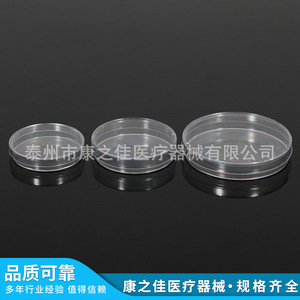 Kangzhijia Petri Dishes 60mm 70mm 90mm 100mm 120mm Sterile Disposable For Cell And Bacteria Culture - Product Image 1
