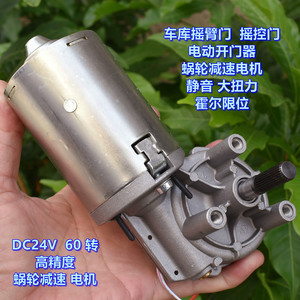 Moteur à engrenages à vis sans fin pour ouvre-porte de garage DC24V, couple élevé, fonctionnement silencieux - Product Image 1