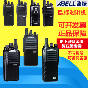 Radio portable Abell A-511, batterie 1600 mAh, IP65, talkie-walkie analogique, appareil de communication extérieur - Product Image 2