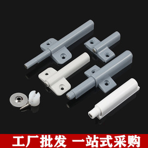 <b>Door</b> <b>Catches</b> Magnetic Plastic Rebounder For Cabinet Cupboard 809 Minimalist Design - Product Image 2