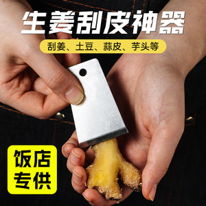 Mini éplucheur à pommes de terre et à ail en métal, outil de cuisine polyvalent pour la préparation des fruits et légumes - Product Image 5