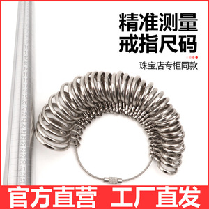Brazil Ring Gauge Stainless Steel Standard Accuracy Finger Size <b>Measurement</b> <b>Tool</b> Ring Sizer Set - Product Image 5