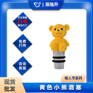 Yellow Bear Wine Stopper Food Grade Plastic Metal Seal Vacuum Bottle Stopper - Product Image 4
