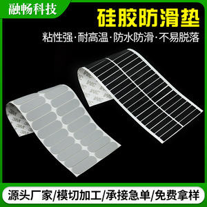 Silicone Leg Protection <b>Pad</b> Self Adhesive Non Slip Round Square Furniture <b>Chair</b> Table Foot <b>Pad</b> With Backing Glue - Product Image 5