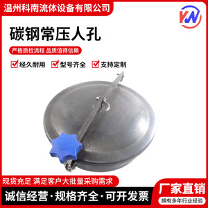 ฝาปิดท่อระบายน้ำเหล็กคาร์บอน Conan Q235 สำหรับถังทรงกลมแบบทนแรงดันบรรยากาศ ฝาปิดช่องเติมน้ำมันแบบเกลียว - Product Image 5