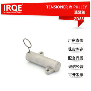 Tensor de motor de aleación de aluminio para Toyota Hiace Hilux Prado, pieza de repuesto, modelo IRQE-2D88 - Product Image 5