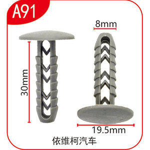 Clip de fixation pour panneau intérieur de voiture Smooth Sailing A91, longueur 30 mm, trou de 8 mm, pour Iveco Turin V Baodi - Product Image 1