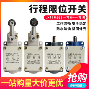LX19-001 ลิมิตสวิตช์ ตัวเรือนอะลูมิเนียม 380V SPDT ขั้วต่อแบบสกรู สำหรับการควบคุมทางอุตสาหกรรม - Product Image 5