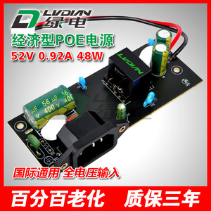 กรีนพาวเวอร์ LD-5248HQ 48W 52V บอร์ดจ่ายไฟสวิตช์ PoE สำหรับการตรวจสอบอุปกรณ์ระบบอัตโนมัติในการสื่อสาร - Product Image 2