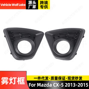กรอบไฟตัดหมอก Mazda CX5 ปี 2013-2015  วัสดุ ABS สำหรับครอบกันชนหน้า  ตกแต่งกระจังหน้าส่วนล่าง - Product Image 4