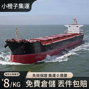 Ligne de transport consolidée Taïwan-Chine pour fret maritime général et spécial, e-commerce, meubles, électronique, taxes - Product Image 4